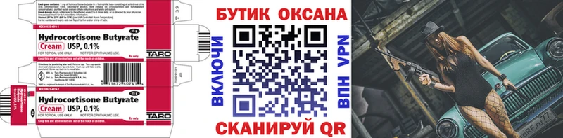 Бутират вода  сайты даркнета Telegram  Спасск-Дальний  цена наркотик 