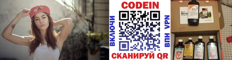 Codein напиток Lean (лин)  даркнет формула  Спасск-Дальний  что такое  
