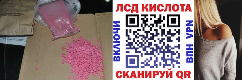 дарнет шоп Спасск-Дальний ЛСД экстази ecstasy