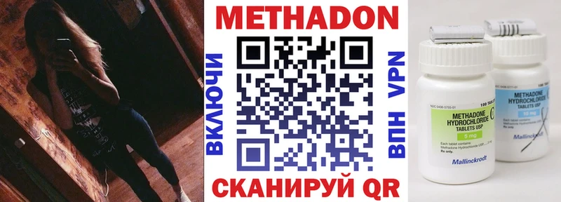 МЕТАДОН VHQ  цена   ОМГ ОМГ ONION  Спасск-Дальний 